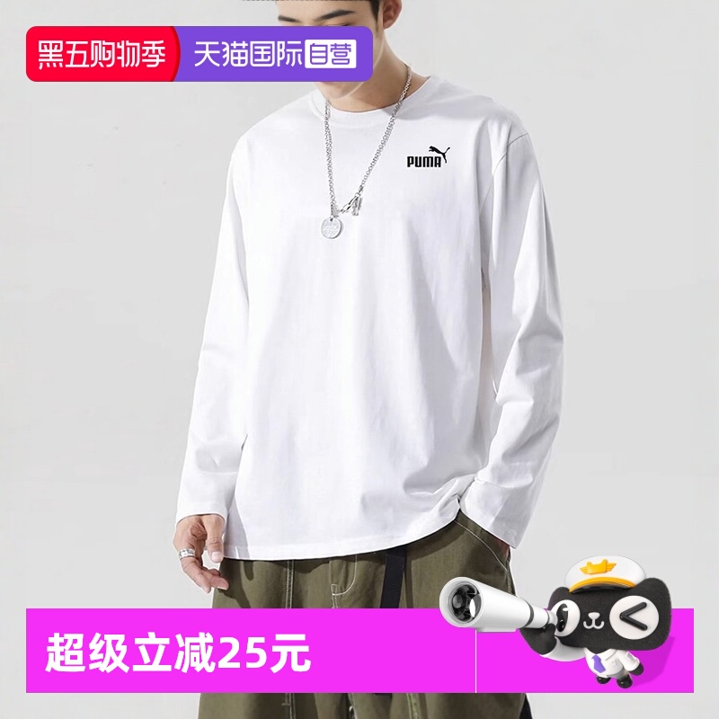 【自营】Puma彪马轻薄长袖白T恤男款秋季圆领运动针织短袖打底衫
