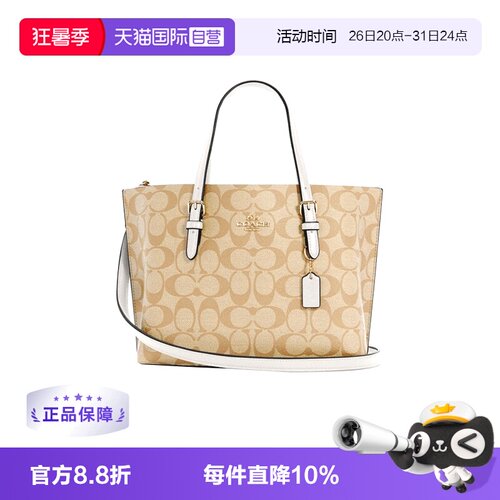 COACH蔻驰手提单肩斜挎包老花