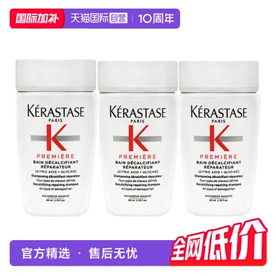 卡诗焕盈塑芯洗发水80ml*3