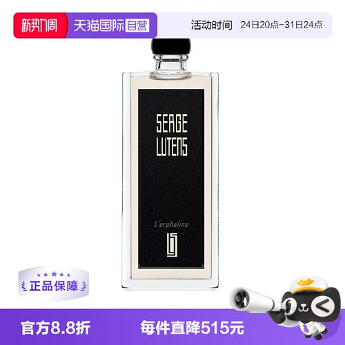 自营芦丹氏香水50ml木质