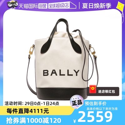 Bally巴利时尚经典水桶包