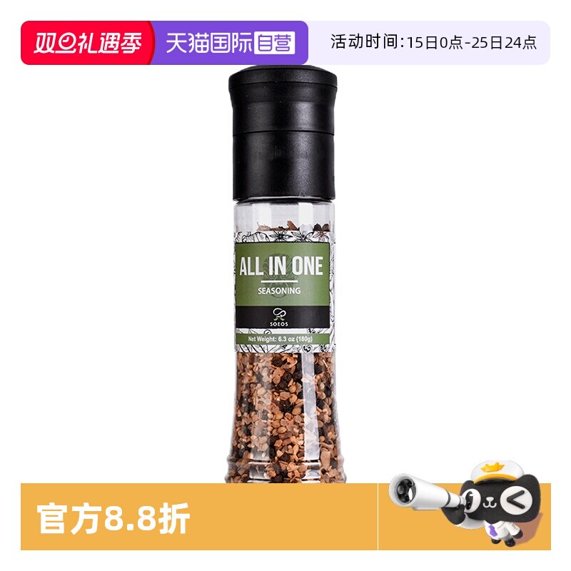 【自营】SOEOS黑胡椒粒玫瑰盐荠菜籽蒜香菜甜椒辣椒带研磨器180g