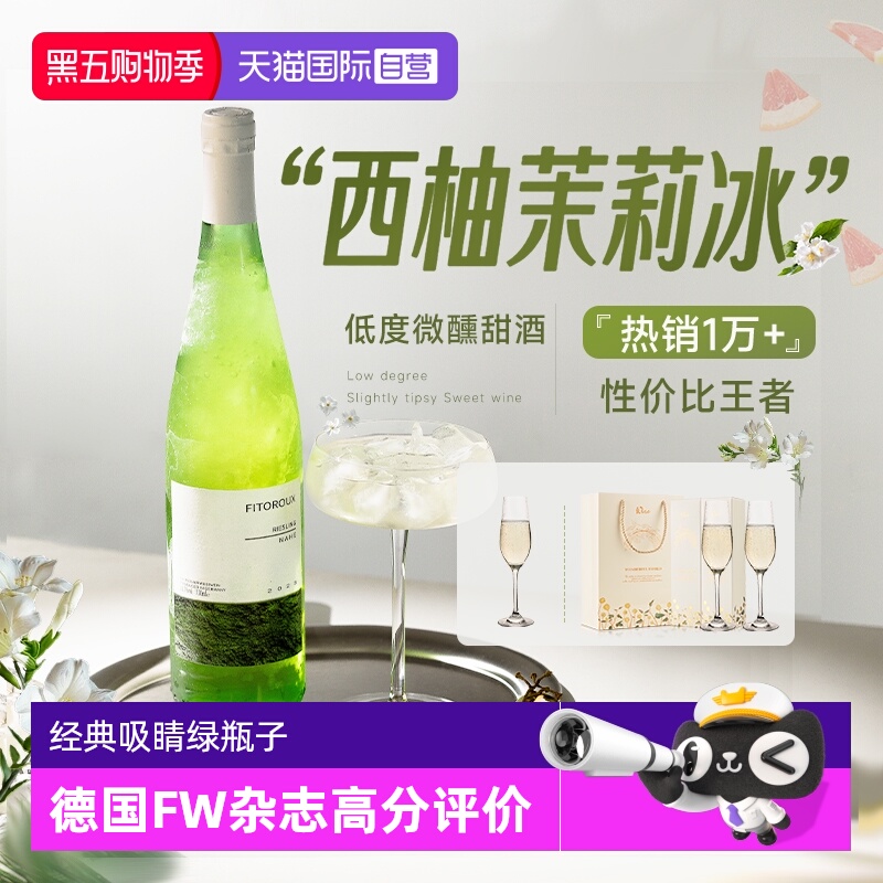 【自营】德国进口雷司令半甜白葡萄酒甜型果酒Riesling赠香槟杯