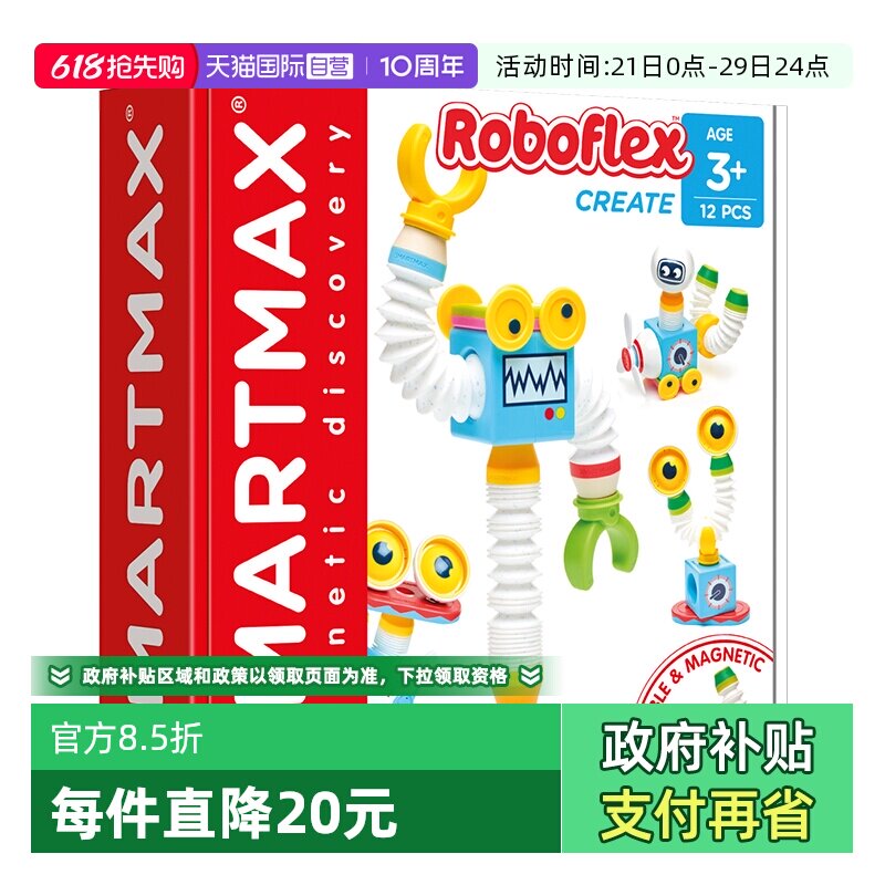 【自营】比利时SMARTMAX 小小机器人 磁力棒 趣味主题 3岁+ 12PCS