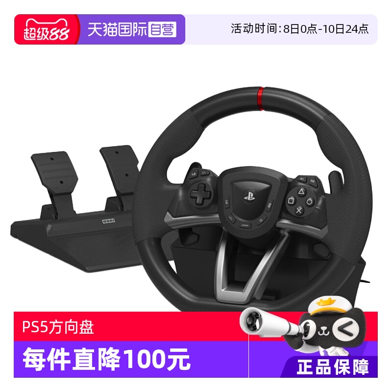 【自营】Hori 原装PS5官方正版赛车方向盘PS4\PC游戏手柄日本游戏