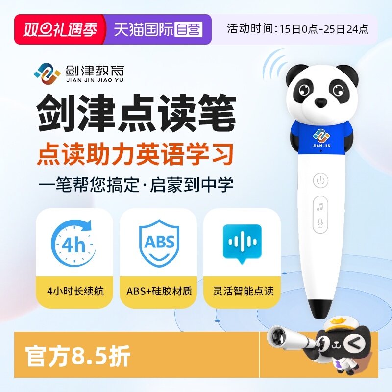 【自营】剑津点读笔 海量精选绘本点读 儿童英语启蒙学习早教机  点读版罗尔德达尔 点读版科普系列成长绘本 探索职业奥秘