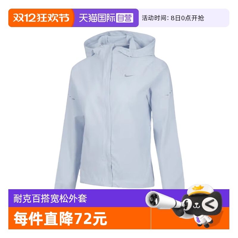 【自营】Nike耐克女子女装上衣时尚舒适百搭宽松外套HQ0651-423