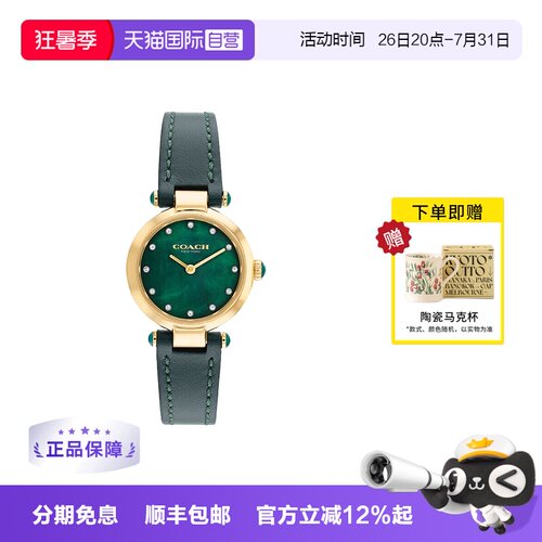 【自营】COACH/蔻驰手表女CARY小绿表贝母盘镶钻石英女表14503951