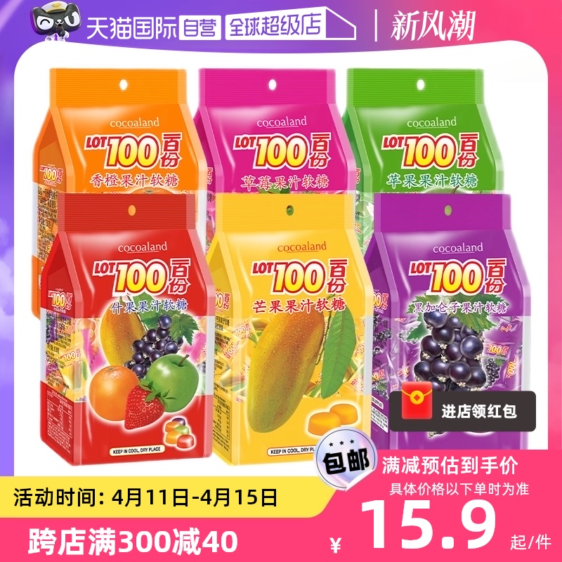 【自营】一百份果汁软糖lot100份水果糖喜糖儿童qq橡皮糖零食糖果