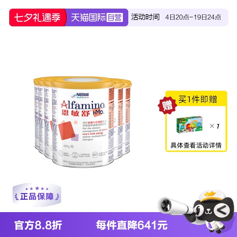 特别添加两种HMO三代氨基酸