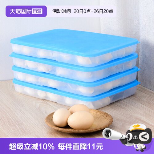 特百惠冰箱冷冻饺子盒