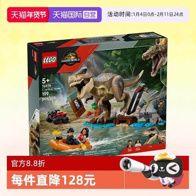 乐高侏罗纪76975河道恐龙险境