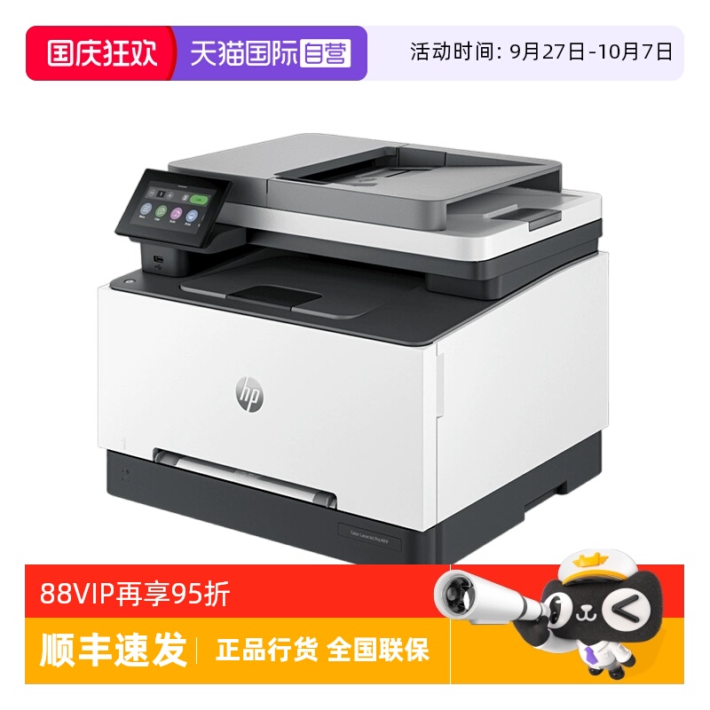 商务办公网络接口惠普