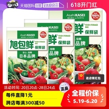 【自营】旭包鲜保鲜袋抽取式PE食品级保鲜膜家用分类收纳冷藏