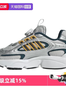 【自营】Adidas阿迪达斯轻盈百搭旋转按钮运动老爹鞋运动鞋JR8368