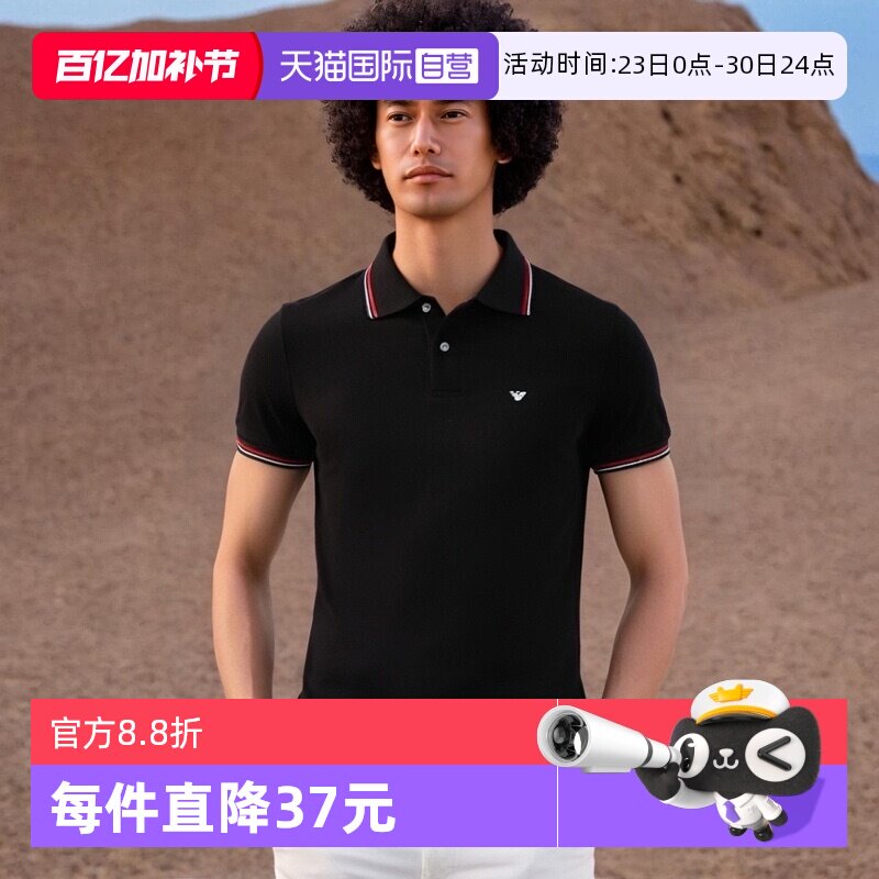【自营】EMPORIO ARMANI/阿玛尼休闲翻领短袖商务POLO衫夏季男装