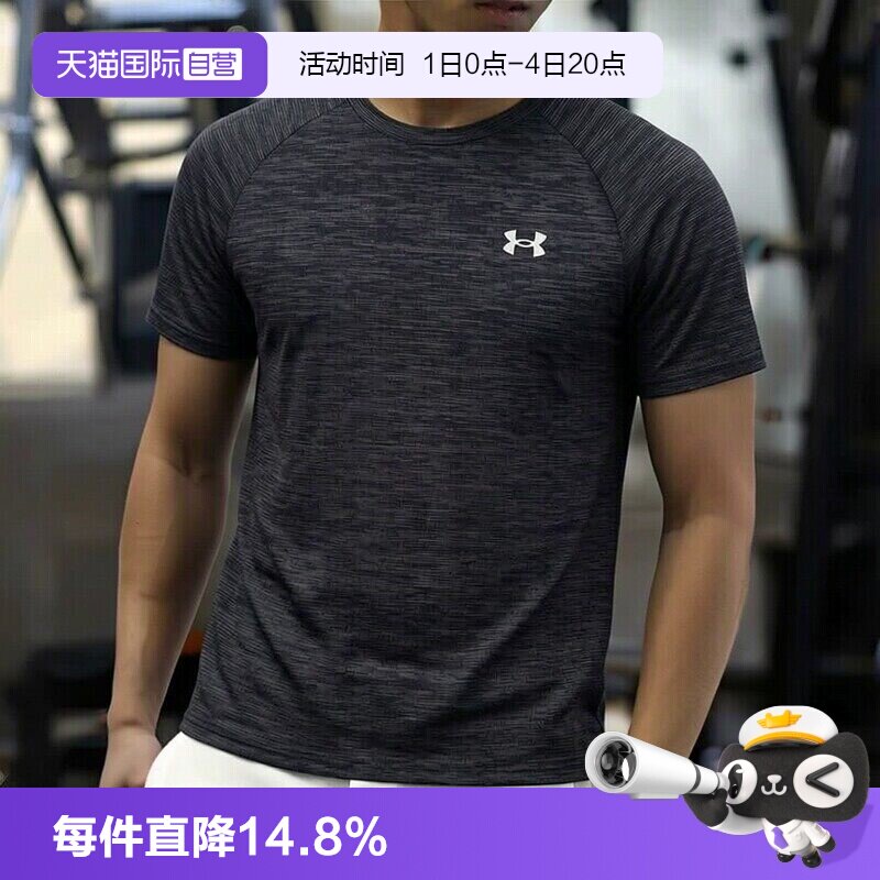 【自营】UA安德玛短袖男装夏健身训练运动服户外休闲透气圆领T恤