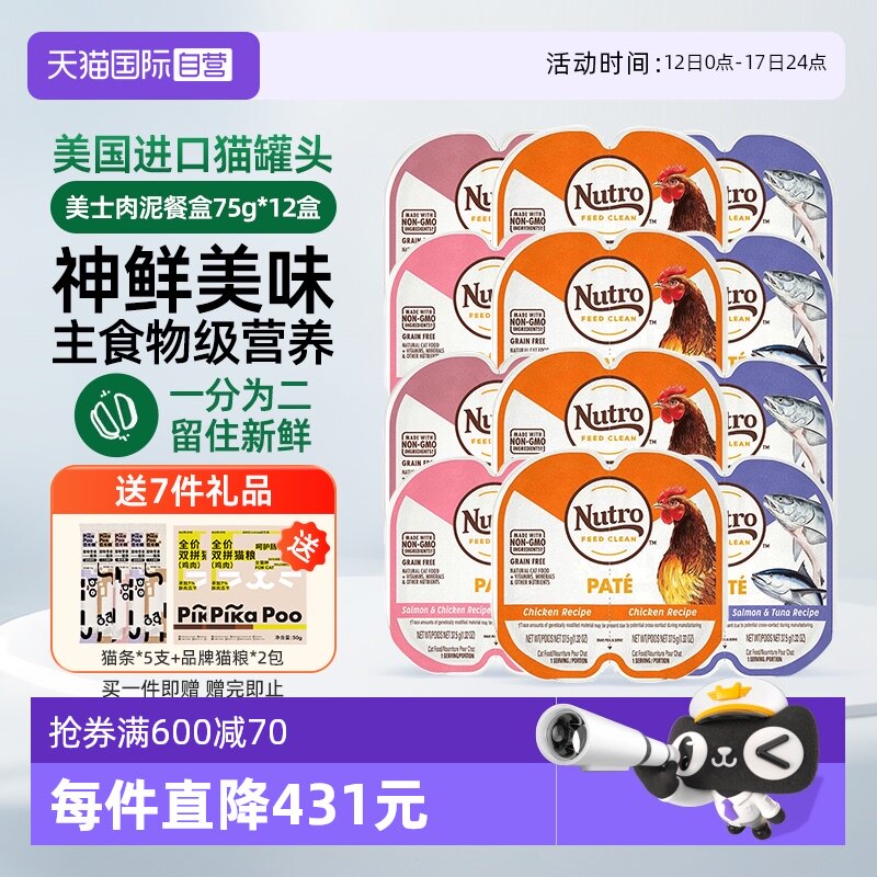 ����Ͽ�ζ����ʿ�ͺУ���è��*5֧+Ʒ��è��50g*2���� 12�� ��ʿ��ʳ��97%���ʺ���