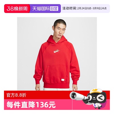 【自营】NIKE耐克男子马年限定运动休闲连帽套头衫卫衣IQ3707-657