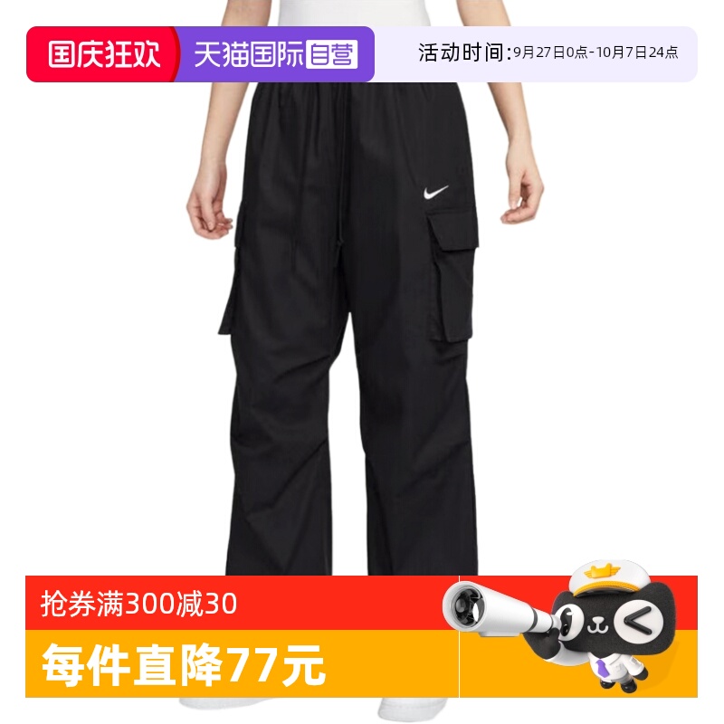 【自营】Nike耐克女裤夏季大口袋机能风工装裤运动长裤IF0392-010