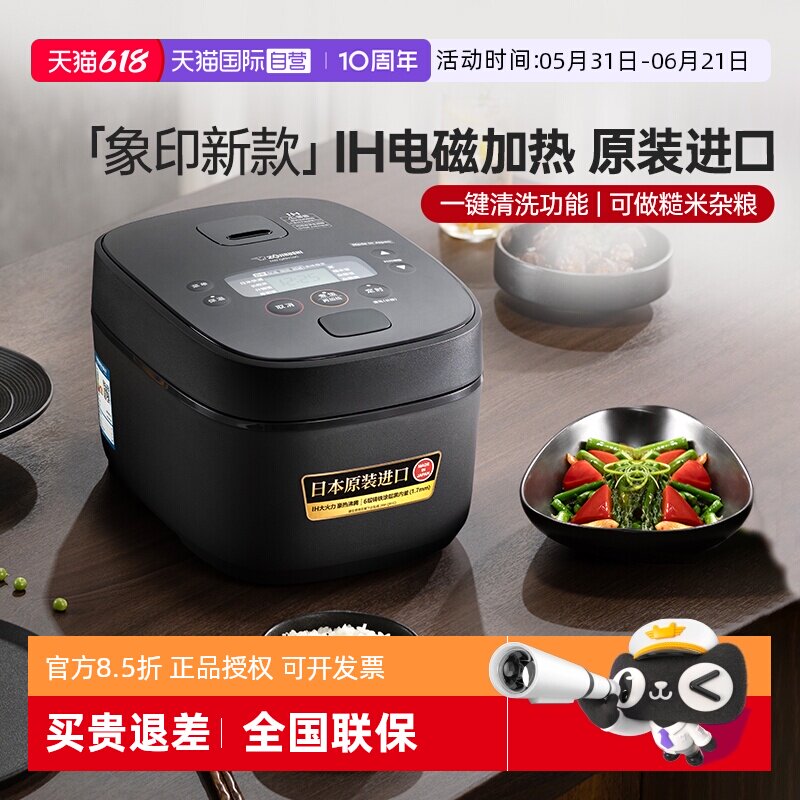 【自营】象印电饭煲进口IH电磁加热电饭锅自动清洗功能大容量5L