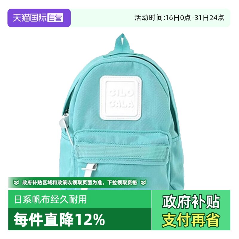 【自营】CILOCALA日本XS号旅行轻便户外双肩包徒步背包儿童书包