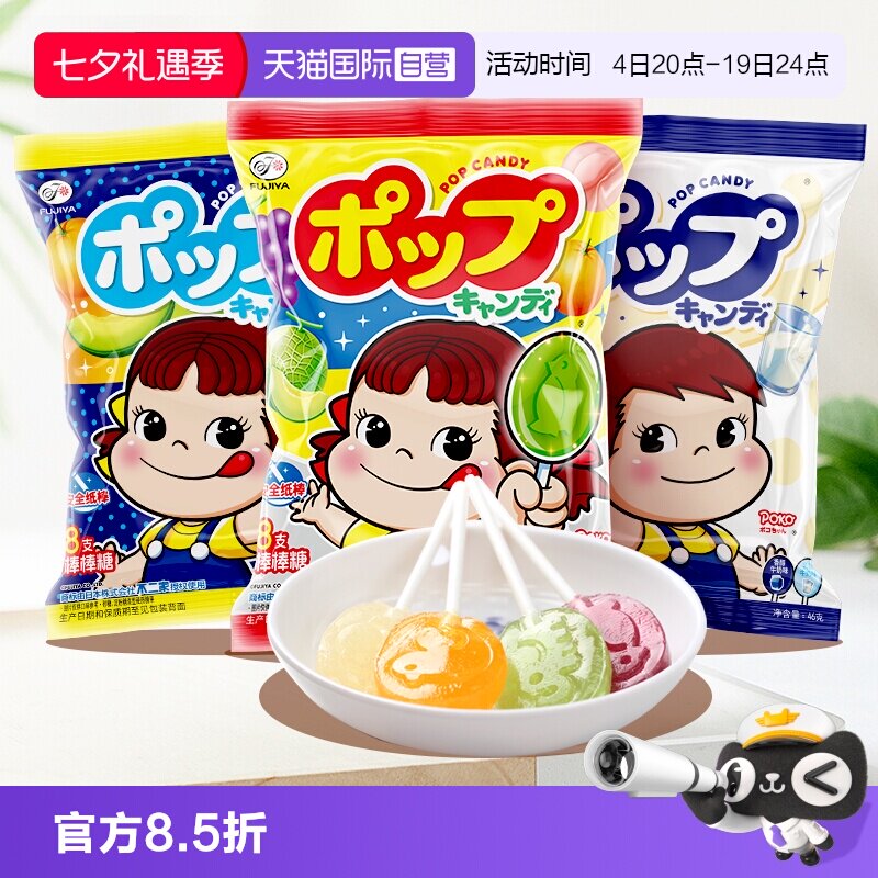 【自营】不二家棒棒糖水果牛奶可乐味棒棒糖果零食儿童礼物8支装