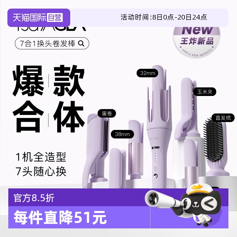 【自营】崔娅全自动卷发棒38大卷32蛋卷头28直发梳多合一换头礼物