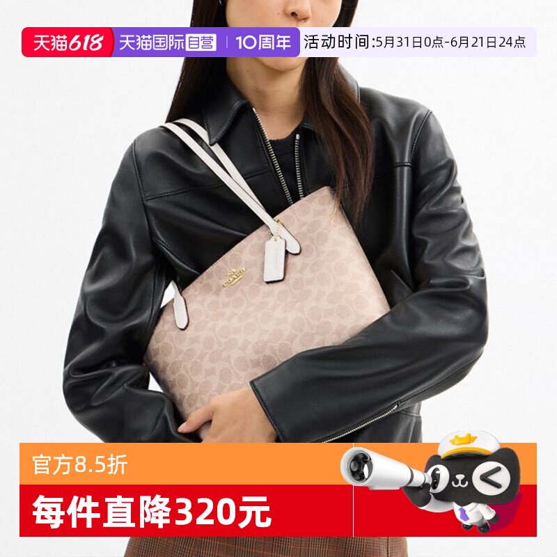 【自营】COACH/蔻驰奥莱款女士PVC单肩手提包fiona托特包CBT18