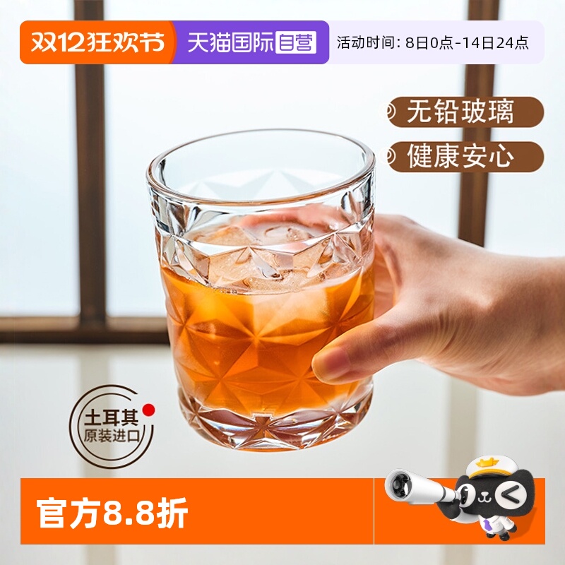 【自营】帕莎帕琦进口无铅玻璃威士忌杯古典白兰地杯洋酒杯果酒杯