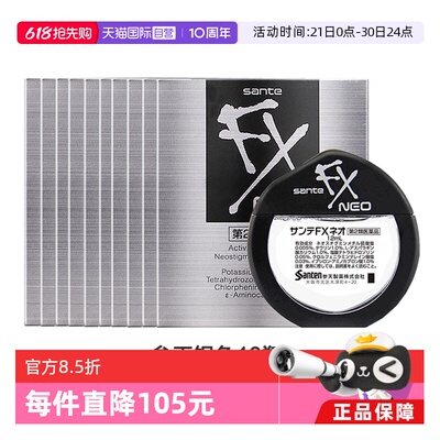 【自营】日本参天FX银瓶12ml隐形眼部滴眼液清凉护眼液润眼液*10