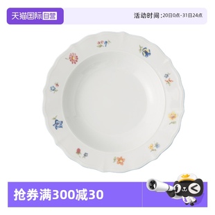 Weiden德国进口瓷盘餐盘子菜盘饭碗深汤盘家用 自营 Seltmann