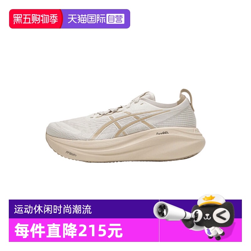 【自营】亚瑟士男子GEL-NIMBUS 27NIMBUS运动跑步鞋1011C096-200