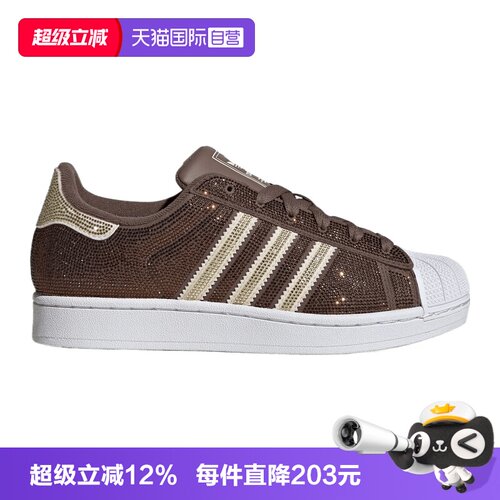 【自营】adidas阿迪三叶草SUPERSTAR II W男女运动休闲鞋KK0926