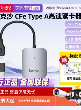 【自营】雷克沙Lexar雷克沙USB 3.2高速读卡器CFexpress Type A卡 USB-C/A读卡器 Type-A读卡器 515U