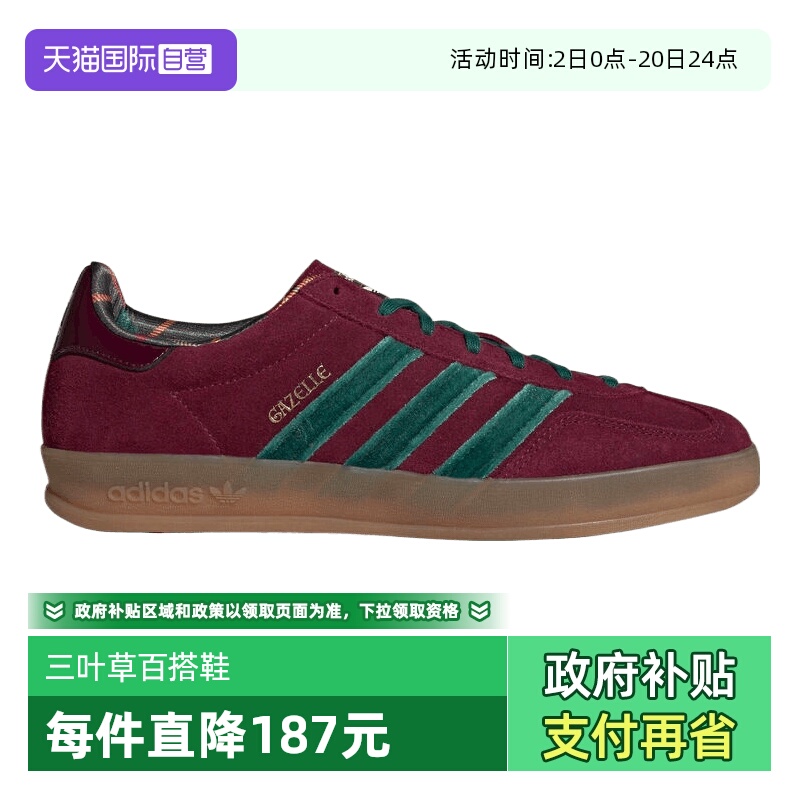 【自营】adidas阿迪三叶草中性GAZELLE INDOOR运动休闲鞋JR4501