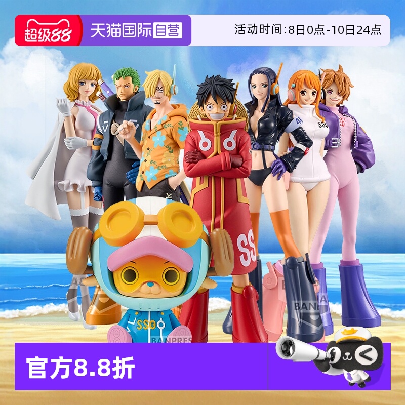 【自营】万代眼镜厂景品手办 海贼王 航海王 DXF 蛋头岛 路飞鹰眼