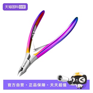 Mr.green德国死皮剪去死皮钳叉专业修手指甲刀倒刺斜口剪 自营