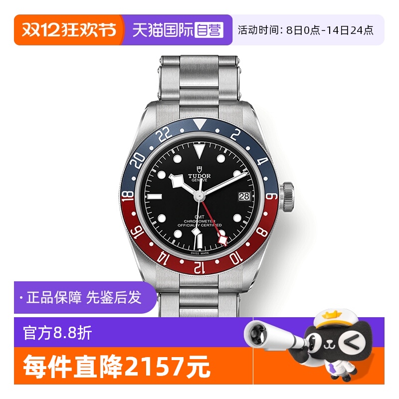 自动机械机芯圆形夜光时标