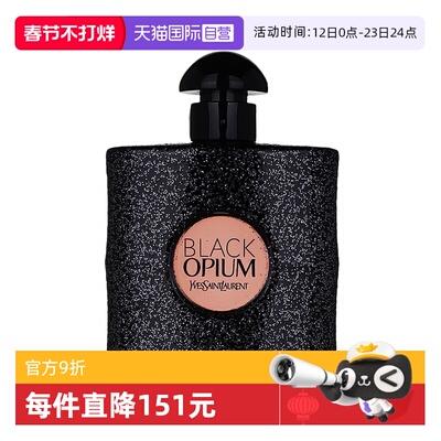 【自营】YSL/圣罗兰黑鸦片女士黑色奥飘茗女士香水7.5ml