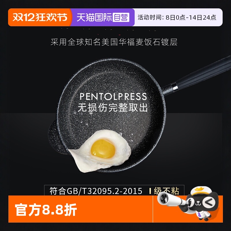 ۻ㣺Ӫpentolpressʯճóƽ׹ţż 166.36Ԫ(88VIP 95)