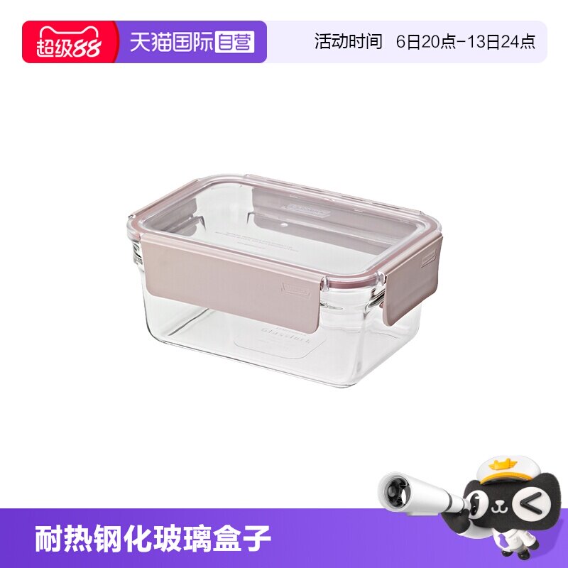 【自营】Glasslock韩国进口耐热钢化玻璃饭盒微波炉冰箱保鲜盒图片