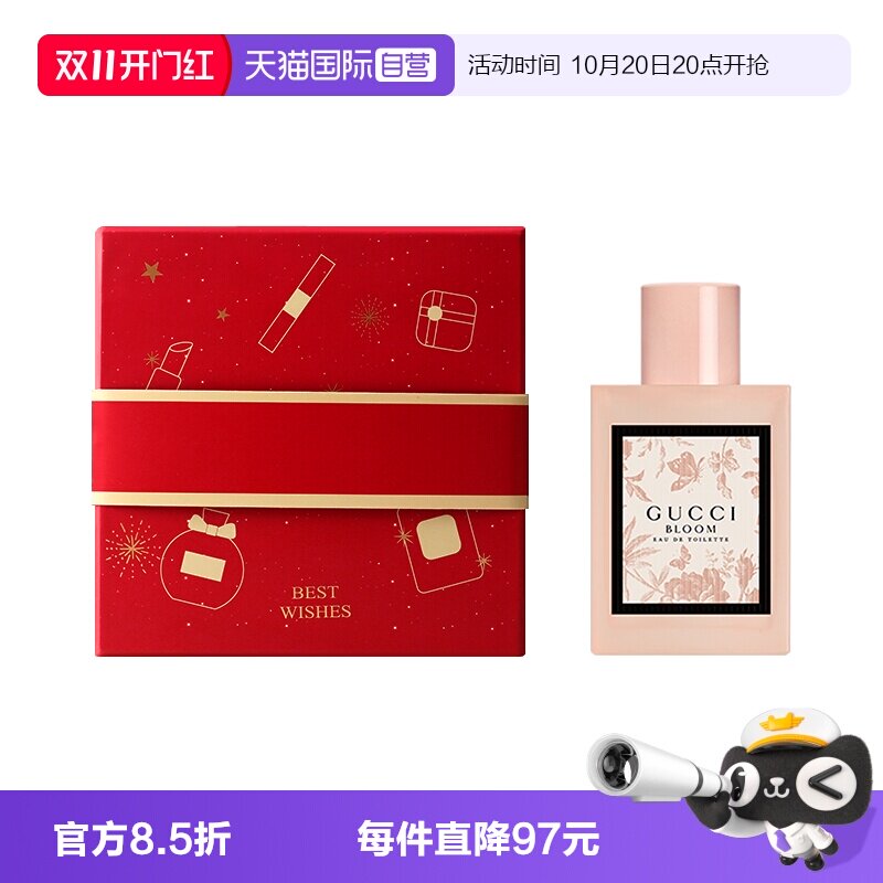 【自营】Gucci/古驰栀子香水罪爱女士竹韵香氛花悦绽放送女友礼物