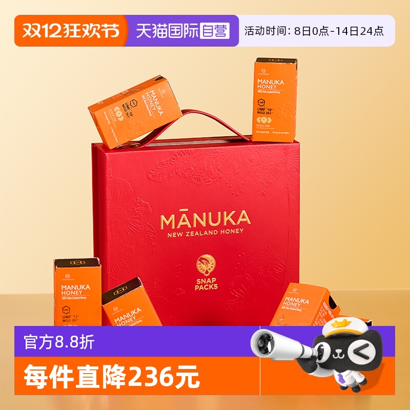 【自营】荷塔威新西兰麦卢卡便携蜂蜜礼盒装UMF10+独立包装伴手礼