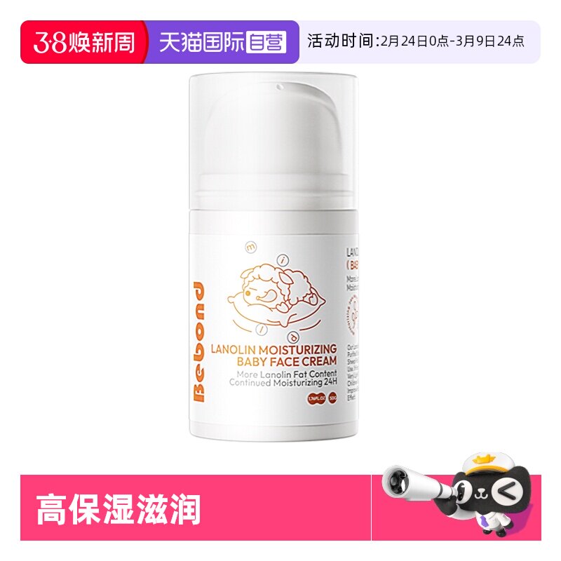 【自营】比啵澳洲进口儿童绵羊油婴儿面霜滋润霜保湿多效霜秋冬干