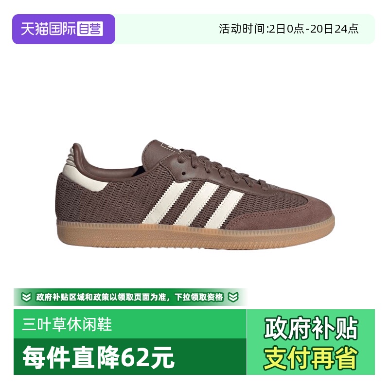 【自营】阿迪达斯中性SAMBA OGORI-CLASSIC运动休闲鞋JI3184