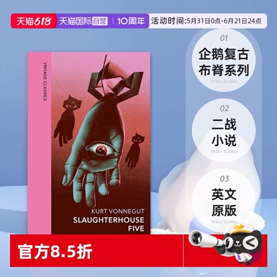【自营】企鹅复古布脊经典系列 第五号屠宰场 二战小说 英文原版 Slaughterhouse 5 库尔特冯内古特 Kurt Vonnegut