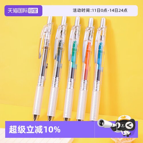 Pentel派通按动式高颜值中性笔