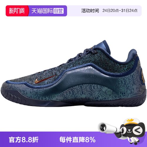 【自营】NIKE耐克男鞋詹姆斯LEBRON 23 运动训练篮球鞋IH1514-400