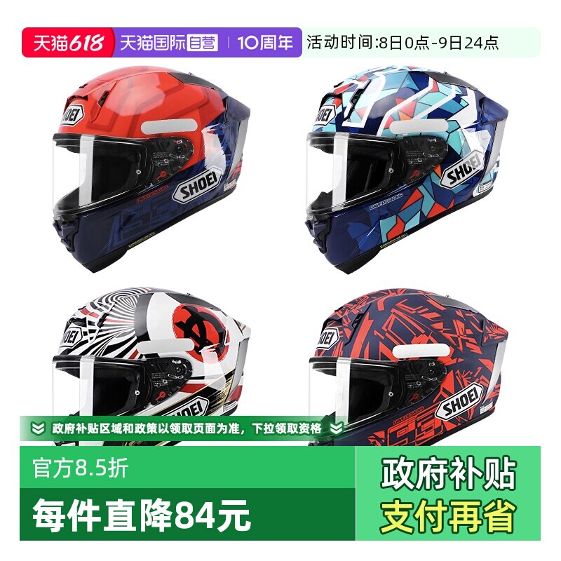 【自营】SHOEI全盔X15摩托车头盔机车赛道红蚂蚁现货日本进口跑盔
